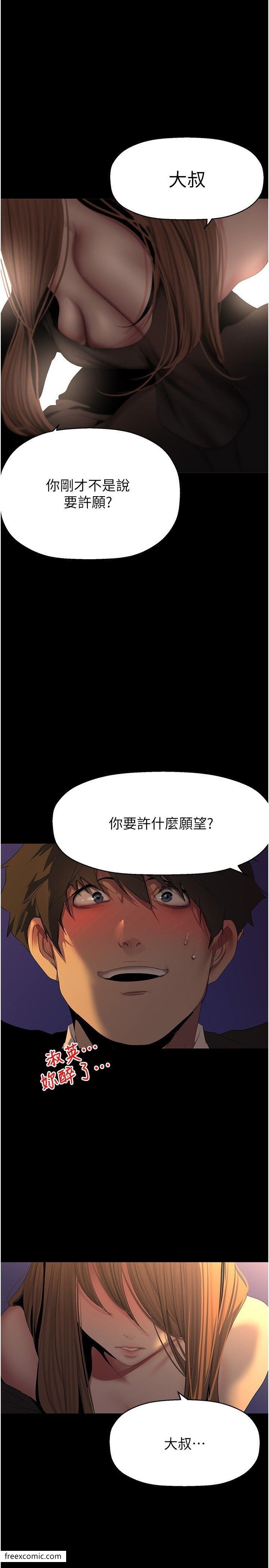 第225话 和淑英的第一晚 图 1