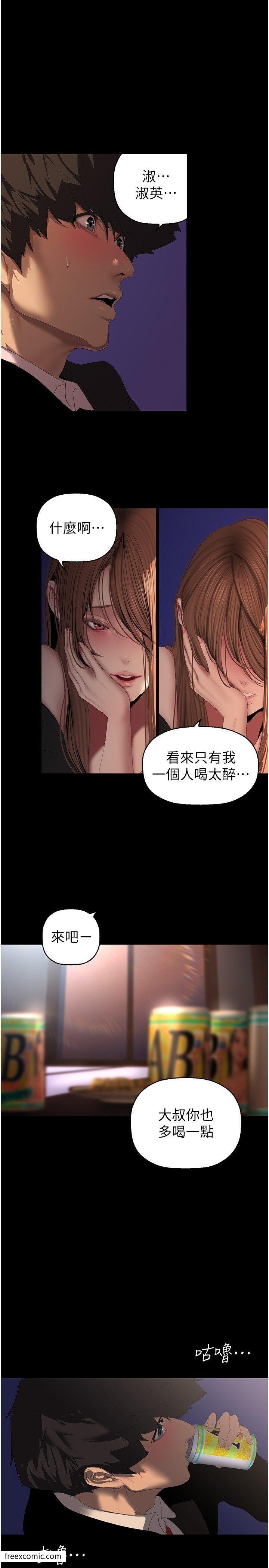 第225话 和淑英的第一晚 图 4
