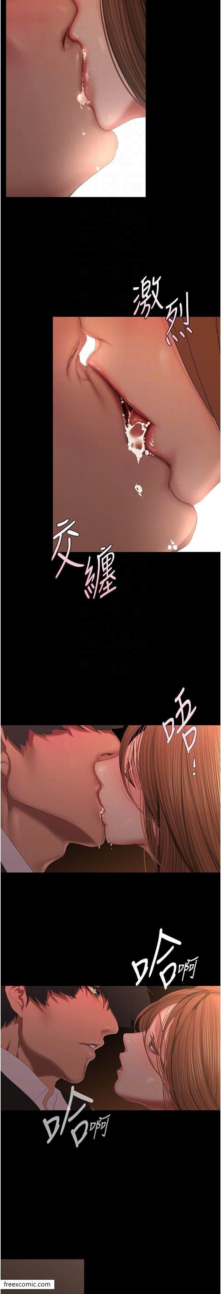 第225话 和淑英的第一晚 图 6