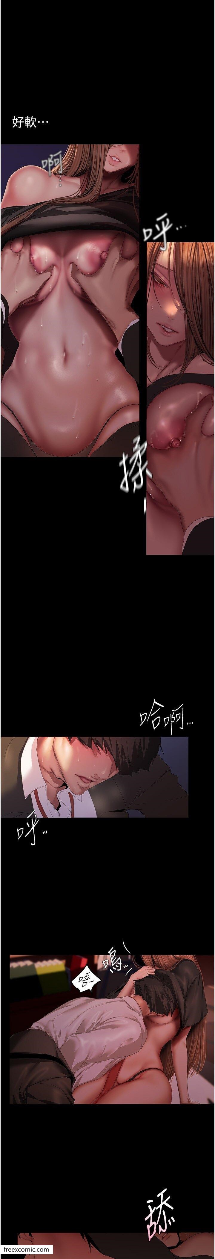 第225话 和淑英的第一晚 图 15