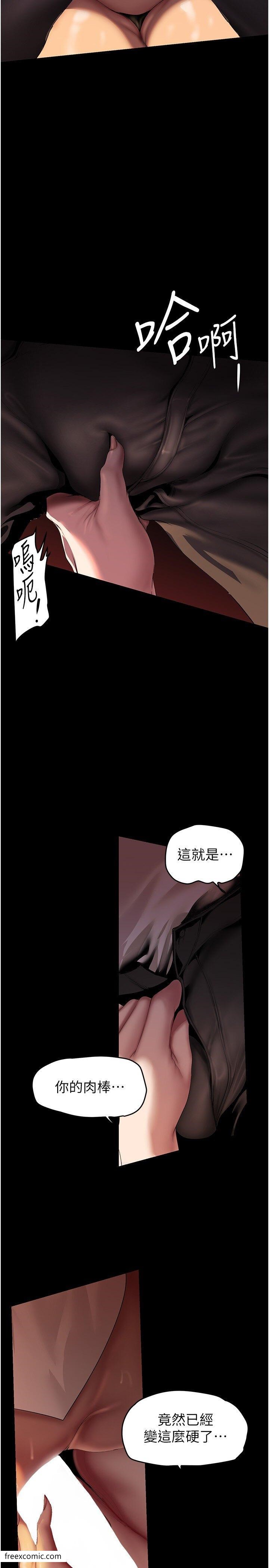 第225话 和淑英的第一晚 图 17