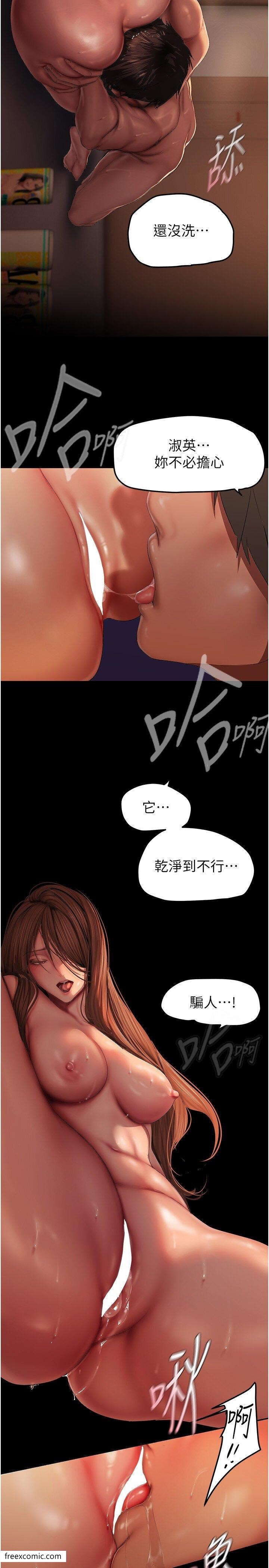第225话 和淑英的第一晚 图 21