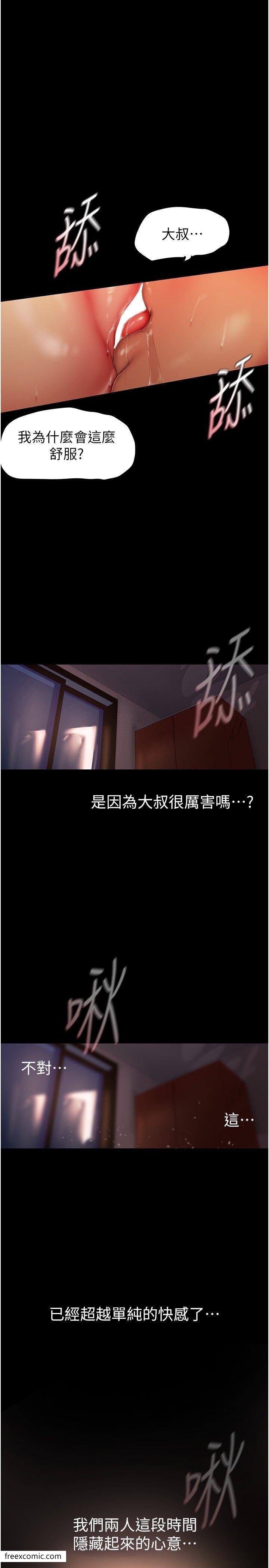第225话 和淑英的第一晚 图 23
