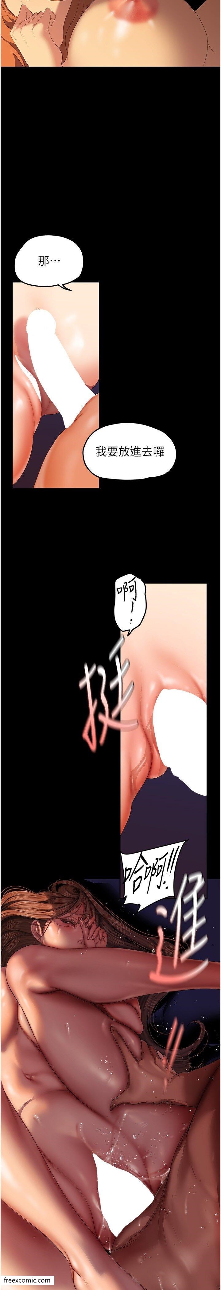 第225话 和淑英的第一晚 图 25