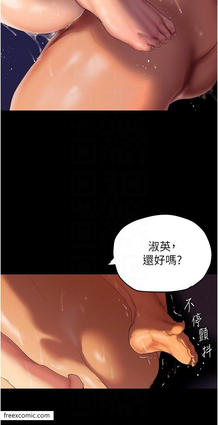 第225话 和淑英的第一晚 图 26