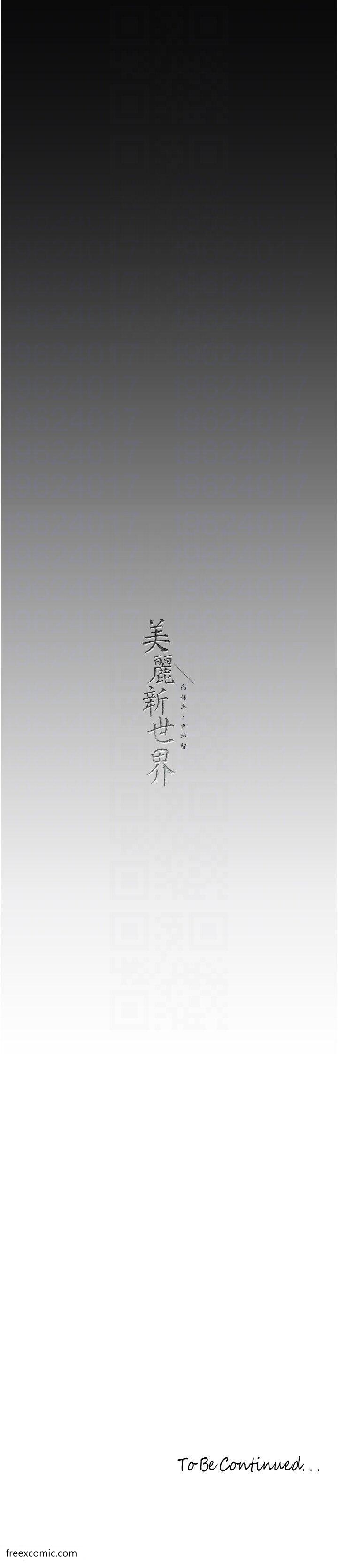 第225话 和淑英的第一晚 图 28