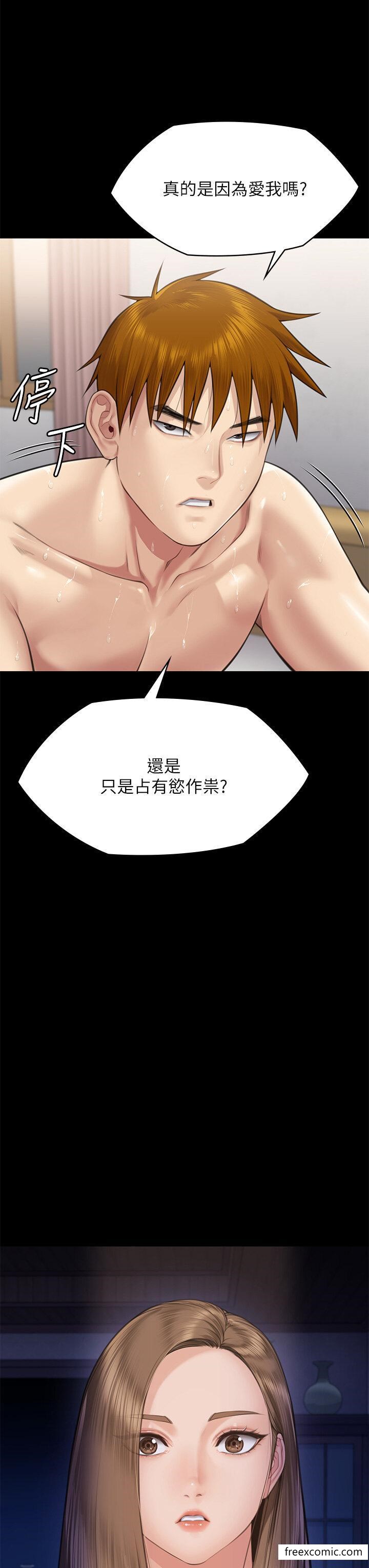 第307话 达莉疯狂执着的爱 图 3