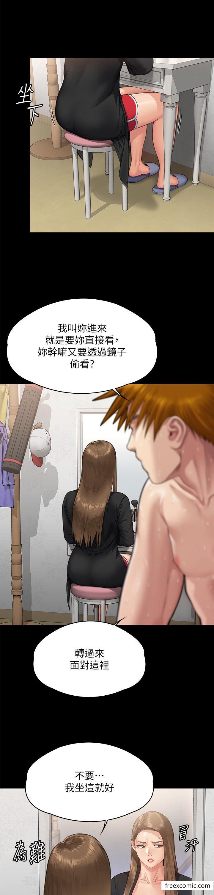 第307话 达莉疯狂执着的爱 图 7