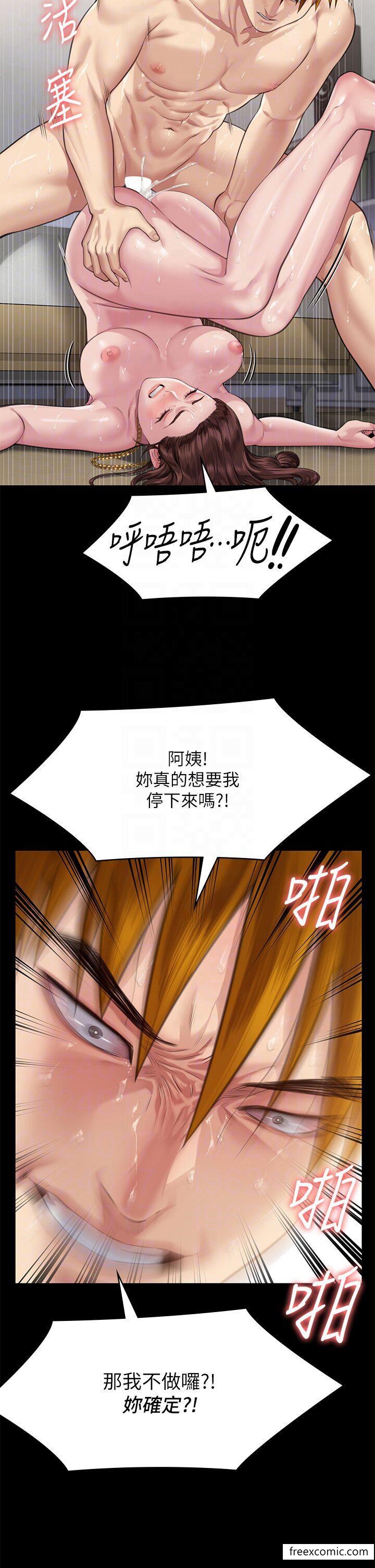 第307话 达莉疯狂执着的爱 图 18