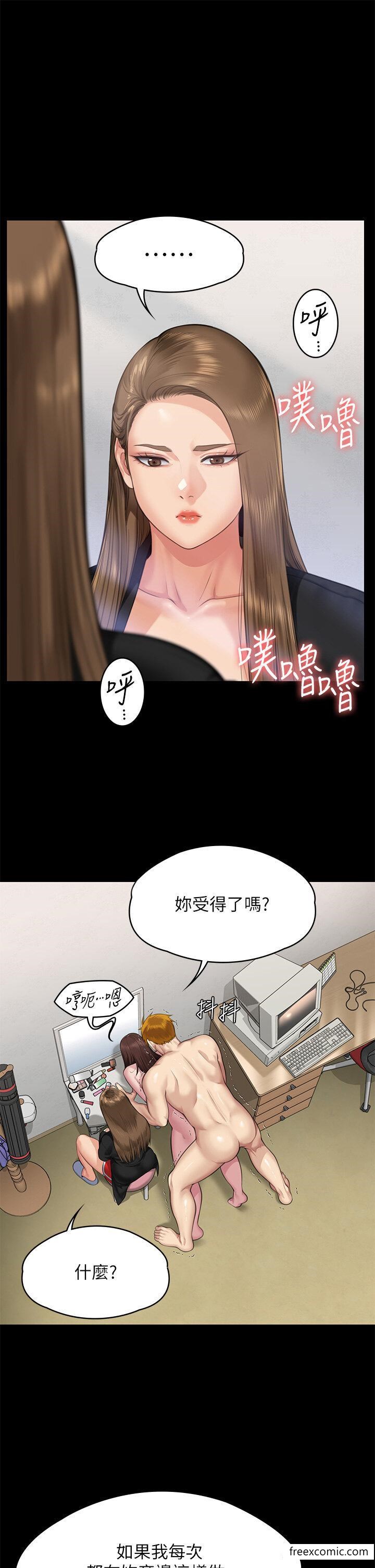 第307话 达莉疯狂执着的爱 图 29