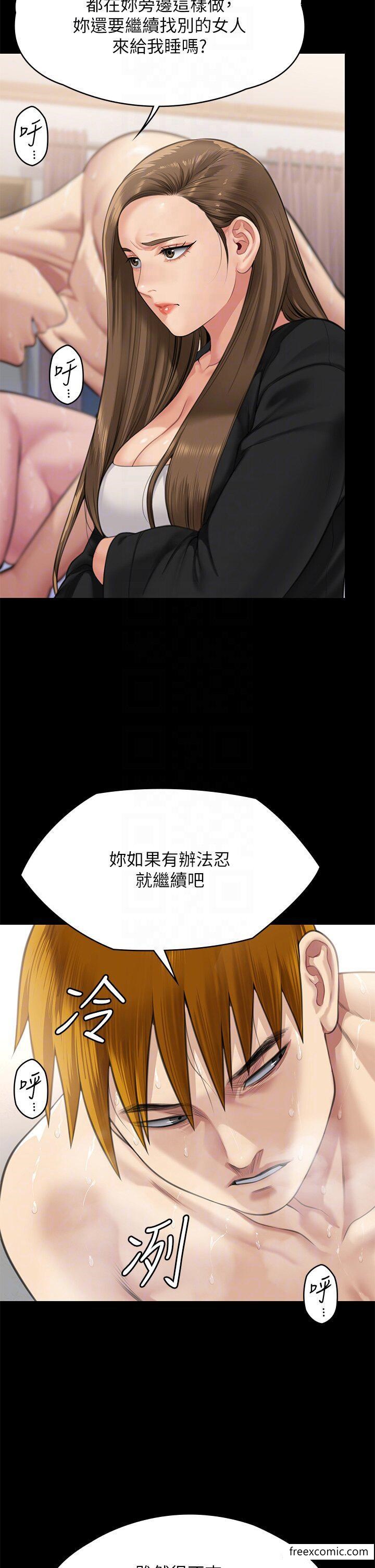 第307话 达莉疯狂执着的爱 图 30