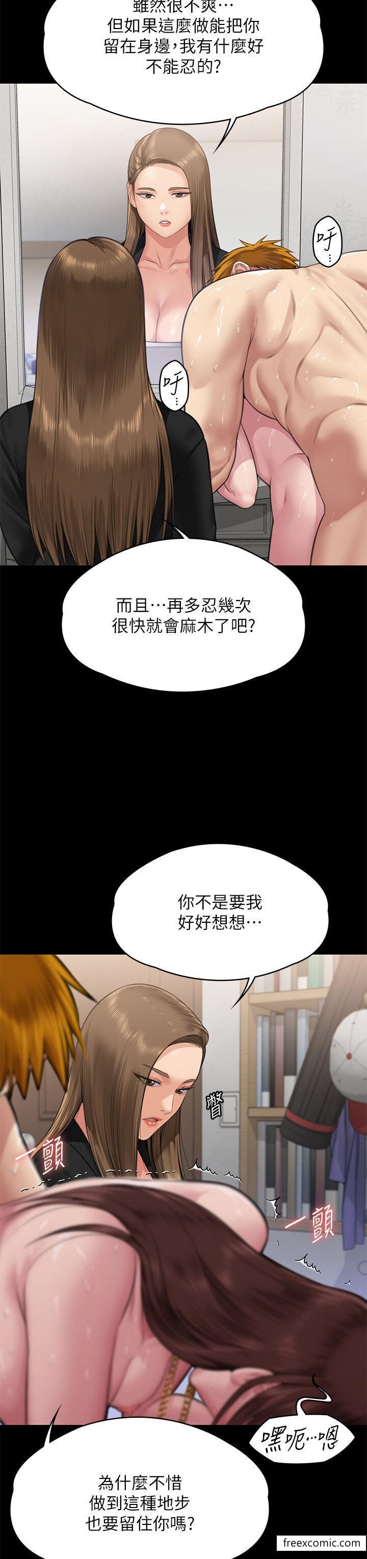 第307话 达莉疯狂执着的爱 图 31