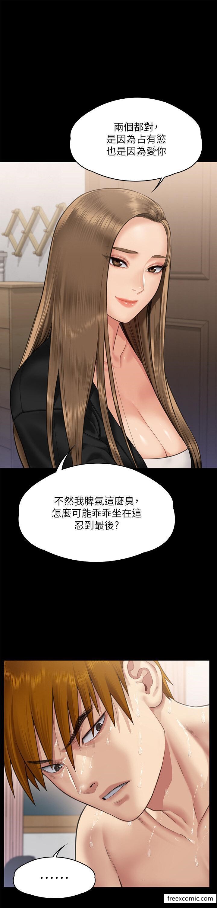 第307话 达莉疯狂执着的爱 图 33
