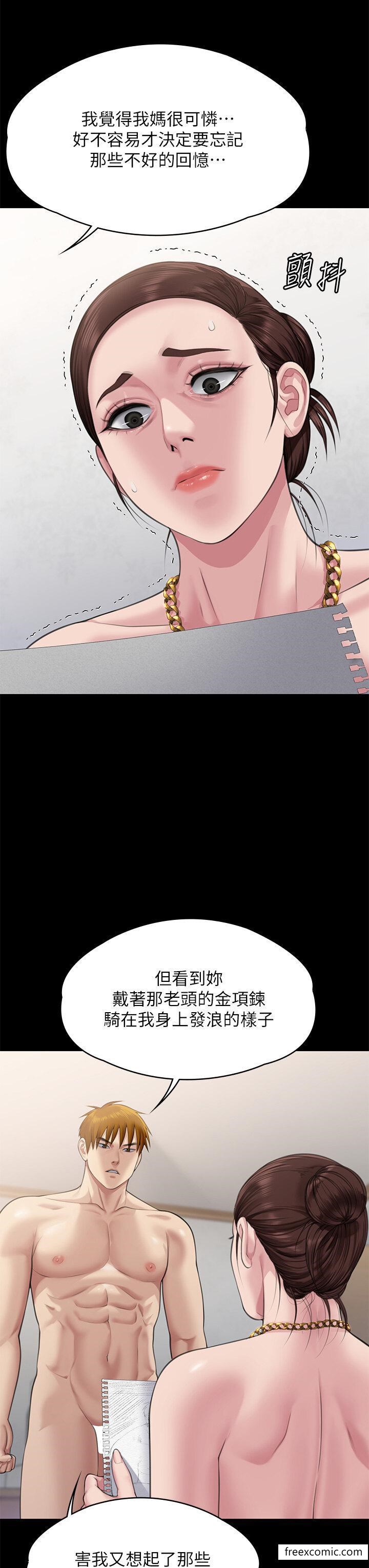 第307话 达莉疯狂执着的爱 图 41