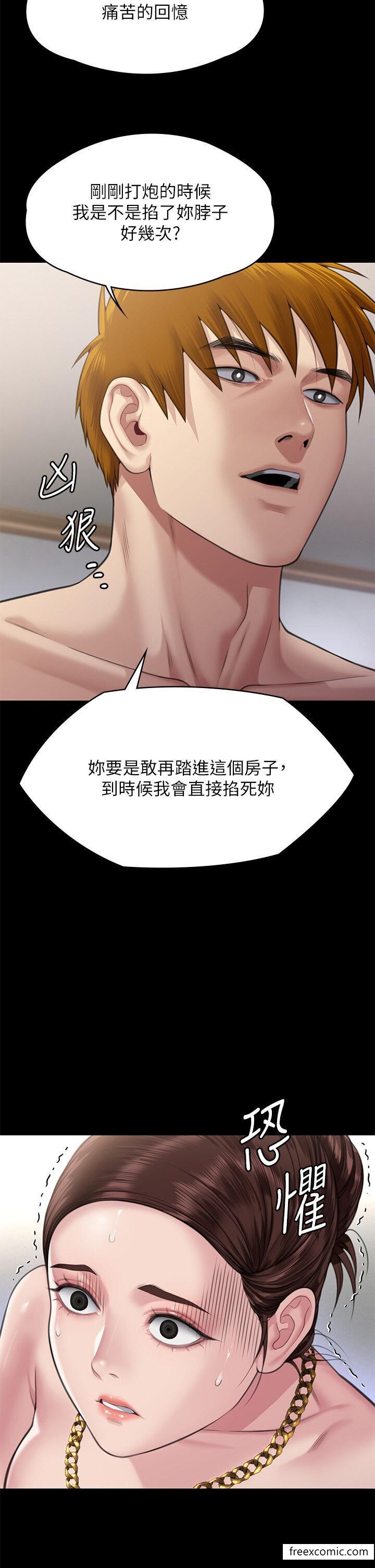 第307话 达莉疯狂执着的爱 图 42