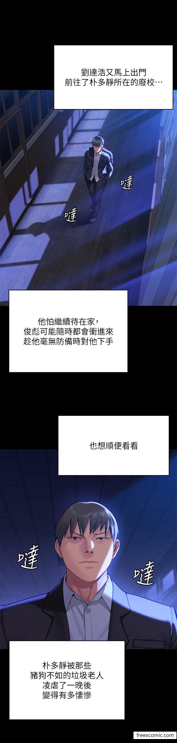 第307话 达莉疯狂执着的爱 图 46