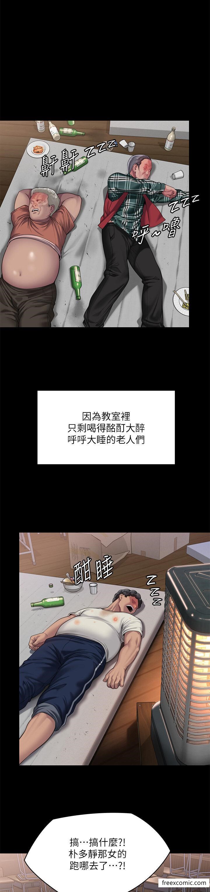 第307话 达莉疯狂执着的爱 图 48