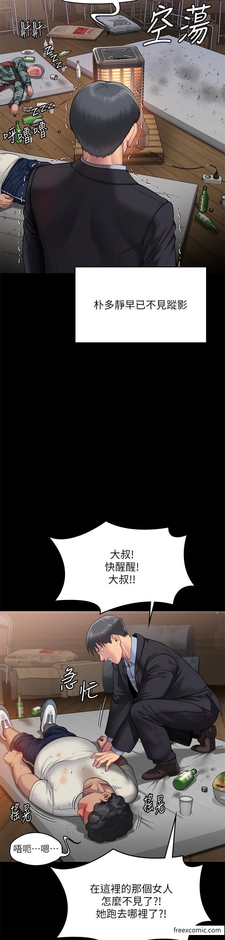 第307话 达莉疯狂执着的爱 图 49