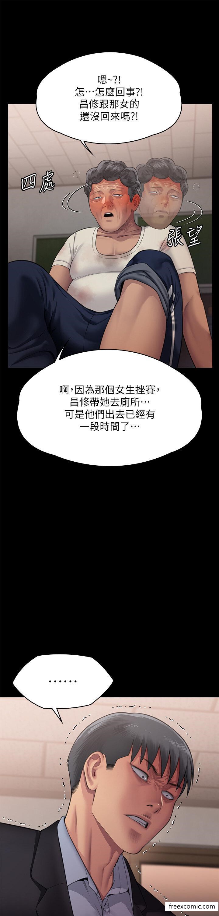 第307话 达莉疯狂执着的爱 图 51