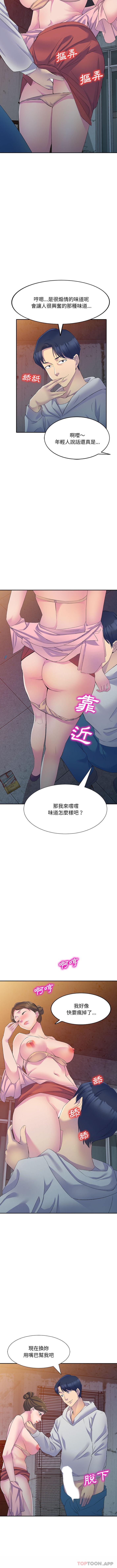 第1话-刺激的寄居生活-刺激的寄居生活（第13张）