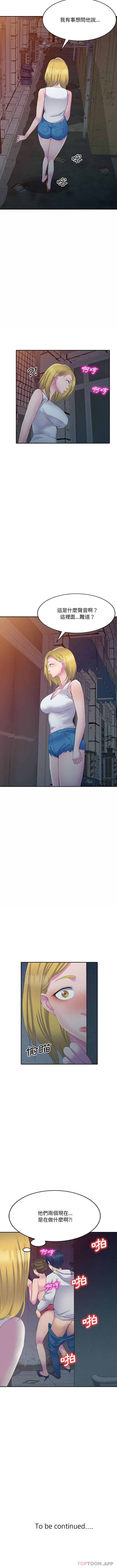 第1话-刺激的寄居生活-刺激的寄居生活（第16张）