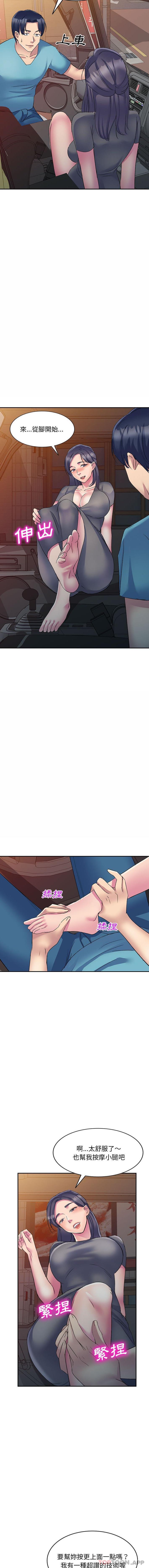 第3话-刺激的寄居生活-刺激的寄居生活（第7张）