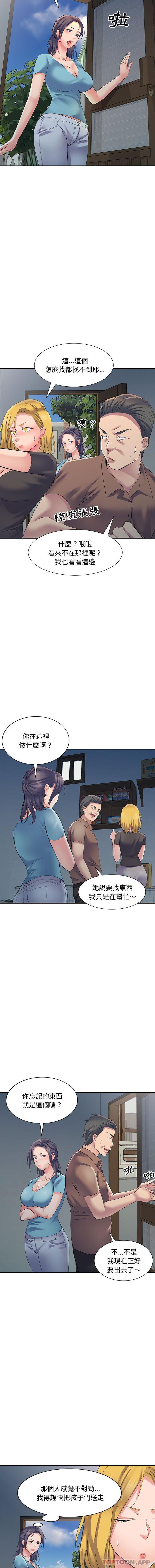 第5话-刺激的寄居生活-刺激的寄居生活（第9张）