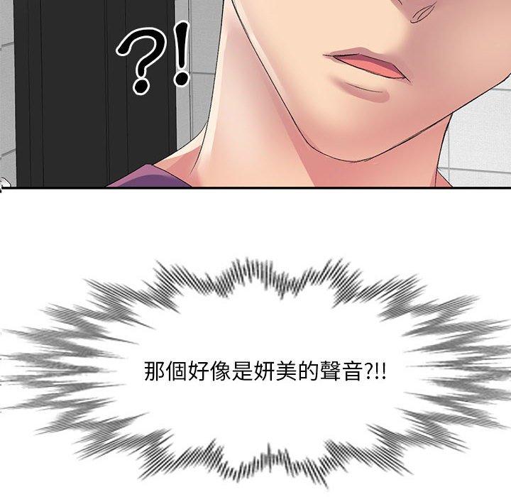 第6话-刺激的寄居生活-刺激的寄居生活（第14张）