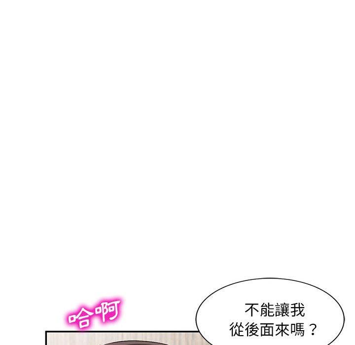 第6话-刺激的寄居生活-刺激的寄居生活（第24张）