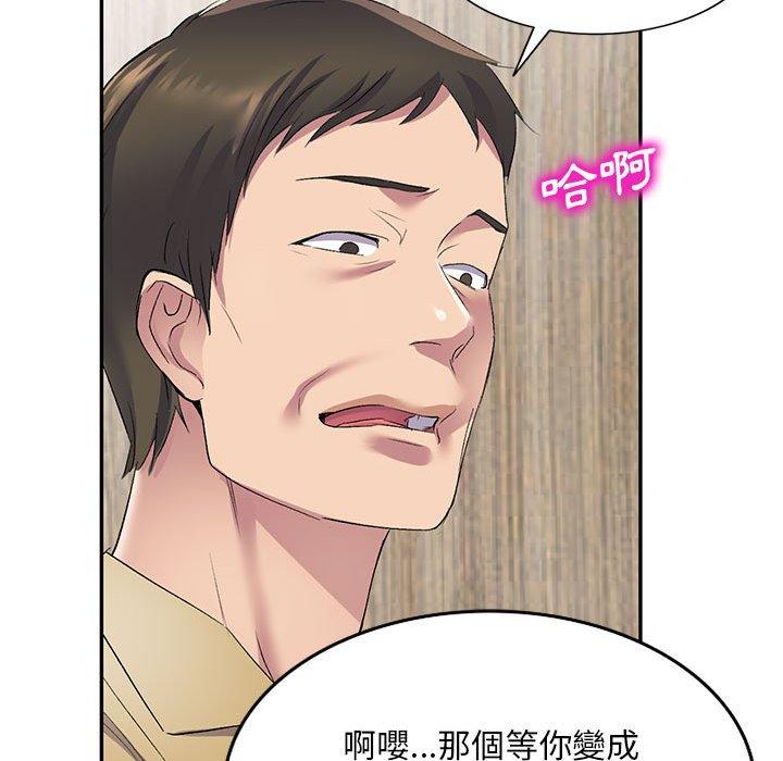第6话-刺激的寄居生活-刺激的寄居生活（第25张）