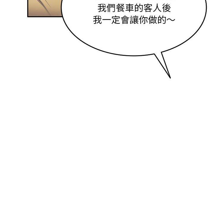 第6话-刺激的寄居生活-刺激的寄居生活（第26张）
