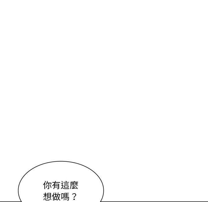 第6话-刺激的寄居生活-刺激的寄居生活（第30张）