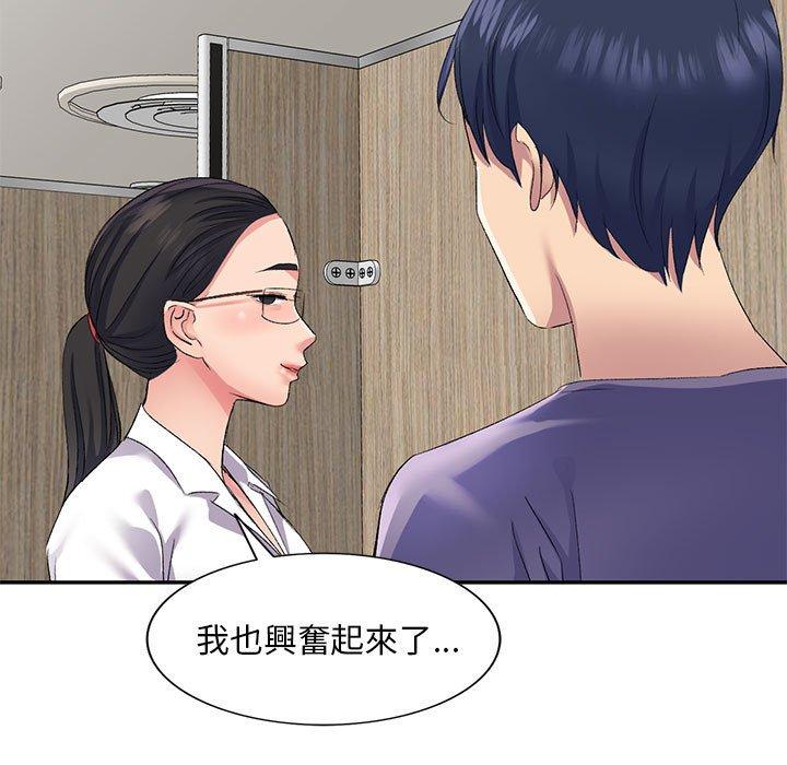 第6话-刺激的寄居生活-刺激的寄居生活（第43张）