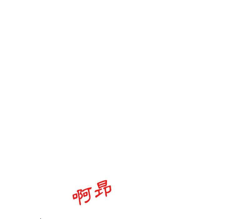第6话-刺激的寄居生活-刺激的寄居生活（第44张）