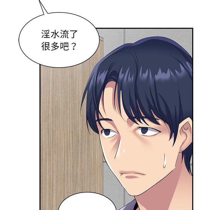 第6话-刺激的寄居生活-刺激的寄居生活（第45张）