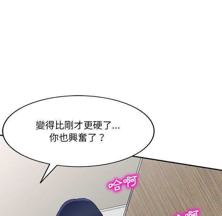 第6话-刺激的寄居生活-刺激的寄居生活（第47张）
