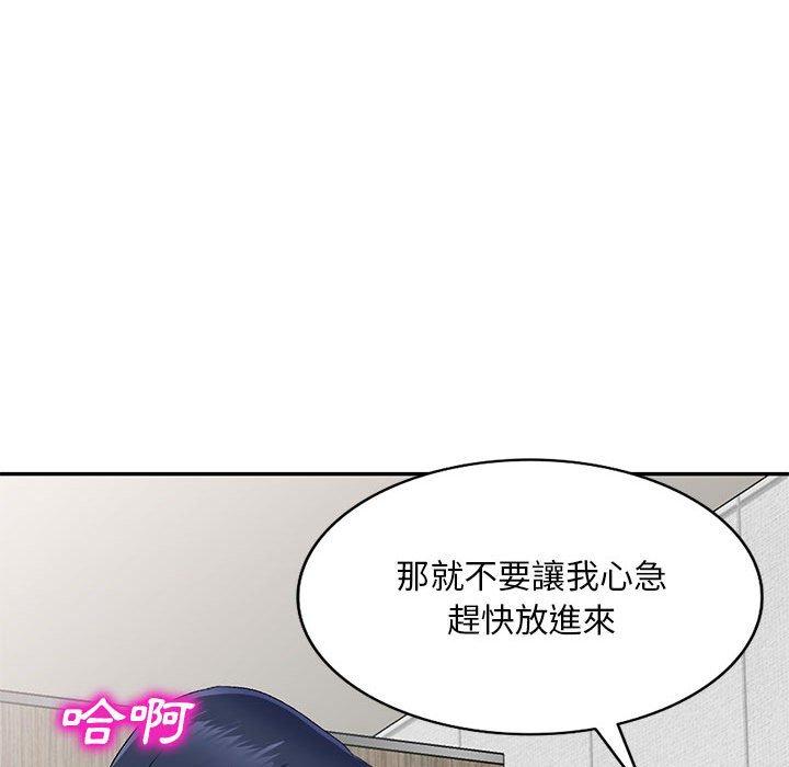 第6话-刺激的寄居生活-刺激的寄居生活（第53张）