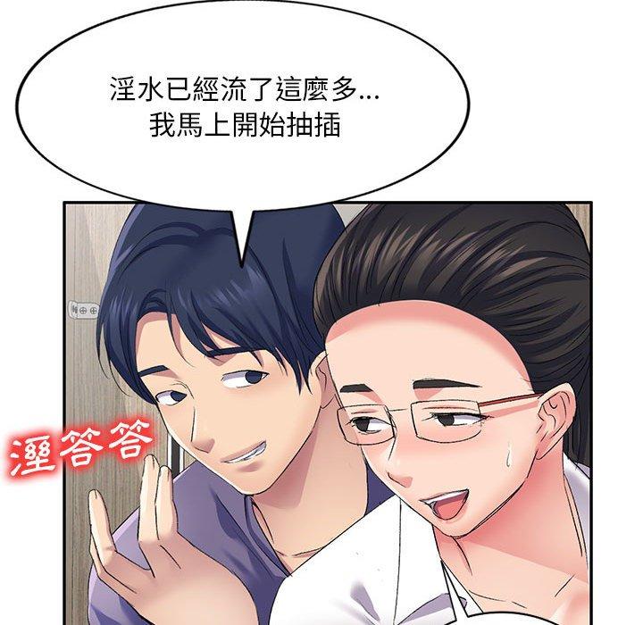第6话-刺激的寄居生活-刺激的寄居生活（第57张）