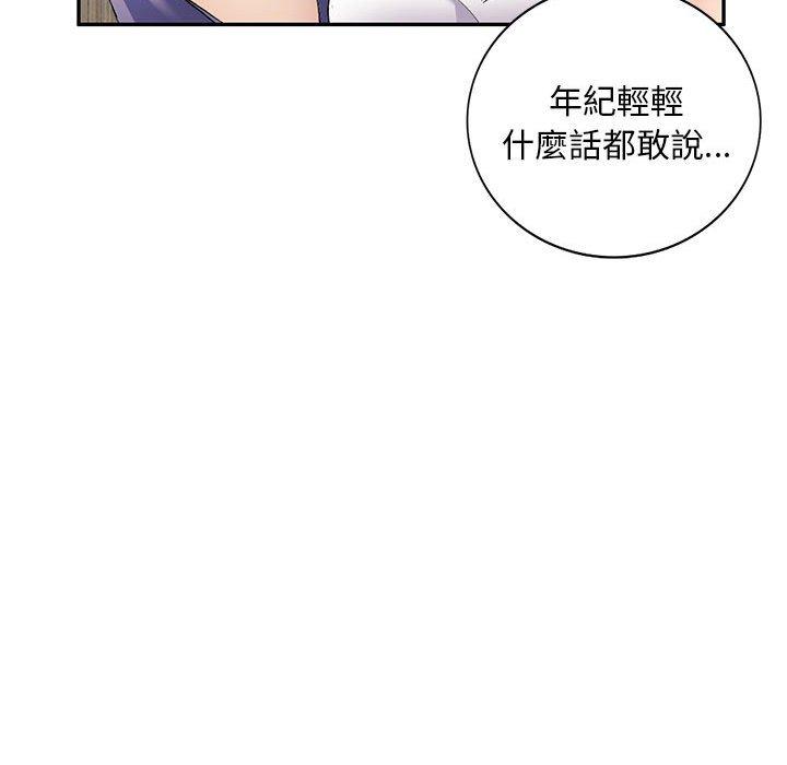 第6话-刺激的寄居生活-刺激的寄居生活（第58张）