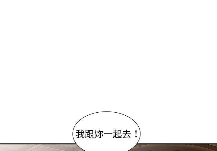 第7话-刺激的寄居生活-刺激的寄居生活（第1张）