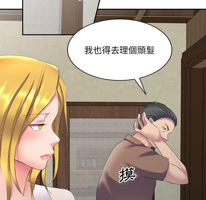 第7话-刺激的寄居生活-刺激的寄居生活（第5张）