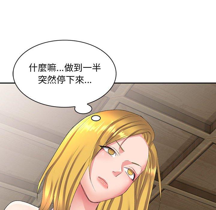第7话-刺激的寄居生活-刺激的寄居生活（第10张）