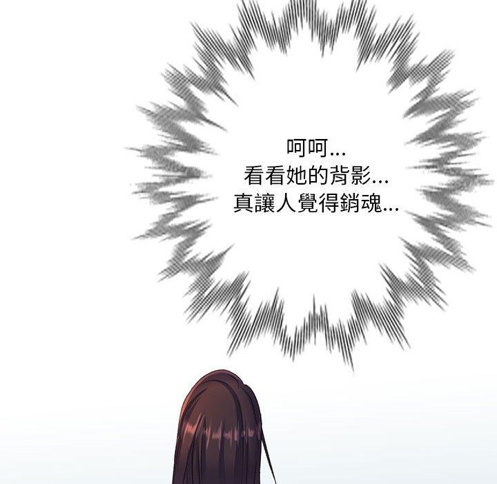 第7话-刺激的寄居生活-刺激的寄居生活（第14张）