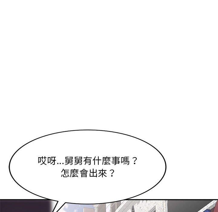第7话-刺激的寄居生活-刺激的寄居生活（第29张）