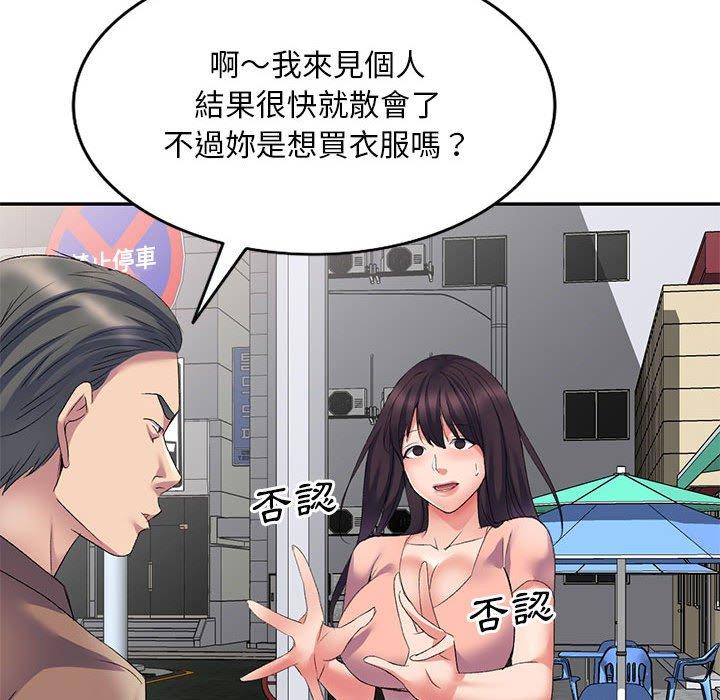 第7话-刺激的寄居生活-刺激的寄居生活（第32张）