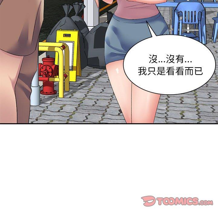 第7话-刺激的寄居生活-刺激的寄居生活（第33张）