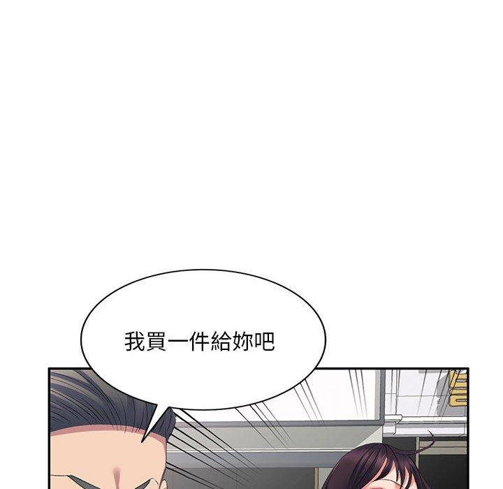 第7话-刺激的寄居生活-刺激的寄居生活（第34张）
