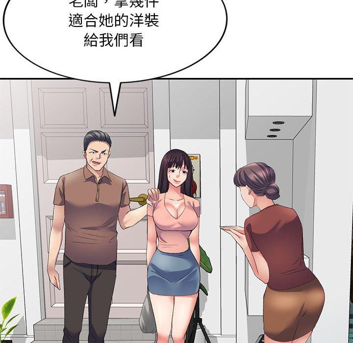 第7话-刺激的寄居生活-刺激的寄居生活（第37张）