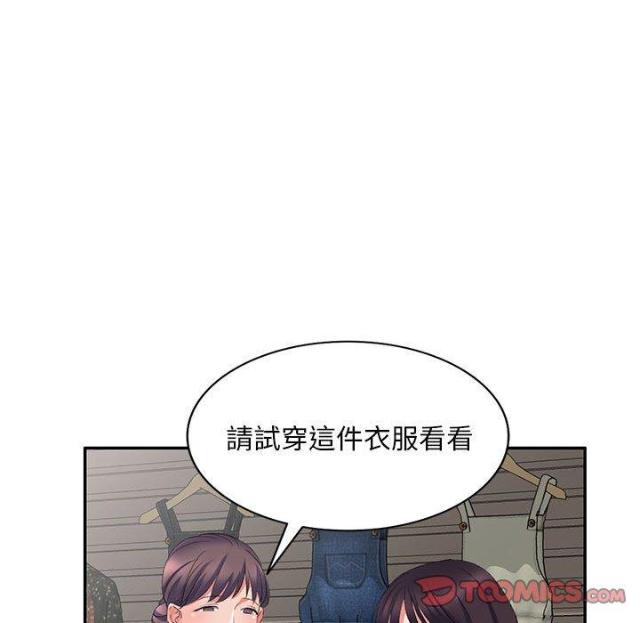 第7话-刺激的寄居生活-刺激的寄居生活（第39张）