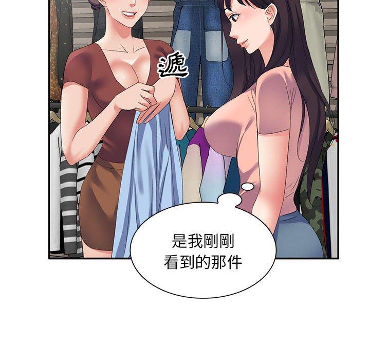 第7话-刺激的寄居生活-刺激的寄居生活（第40张）